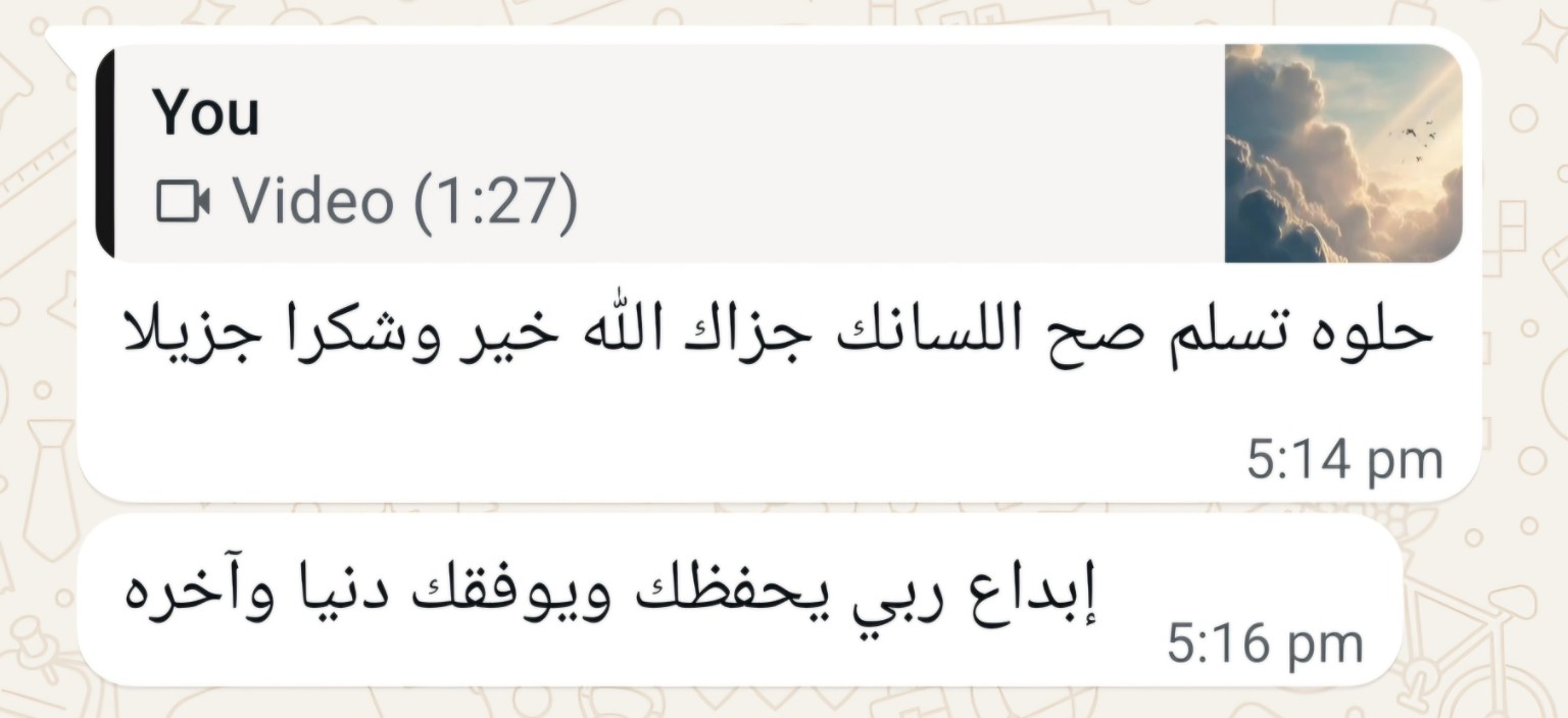 صورة رسالة واتساب: إبداع ربي يحفظك ويوفقك دنيا وآخره